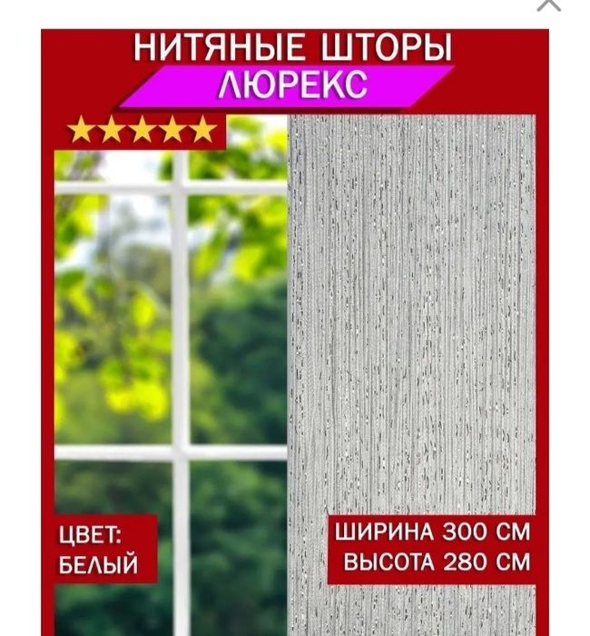 Бахрома для декора на свадьбе и банкетного зала