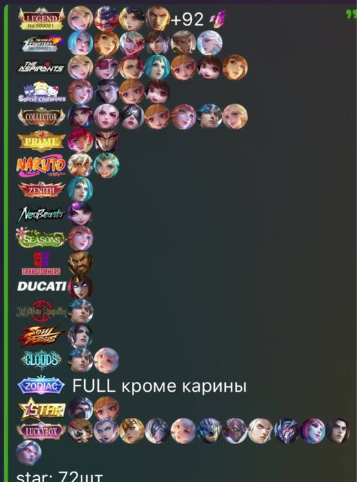 Продажа аккаунта Mobile Legends