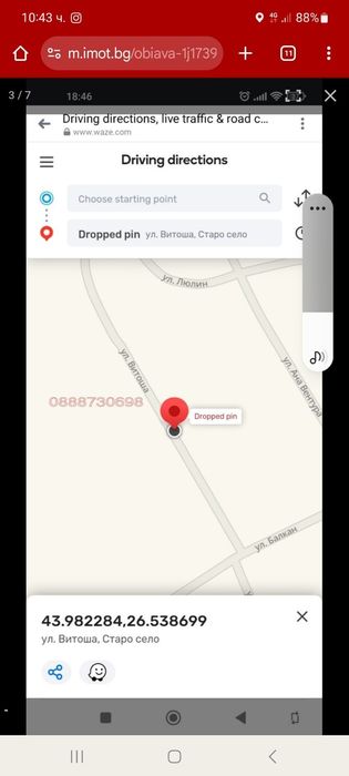 Къща с. Старо село,общ. Тутракан