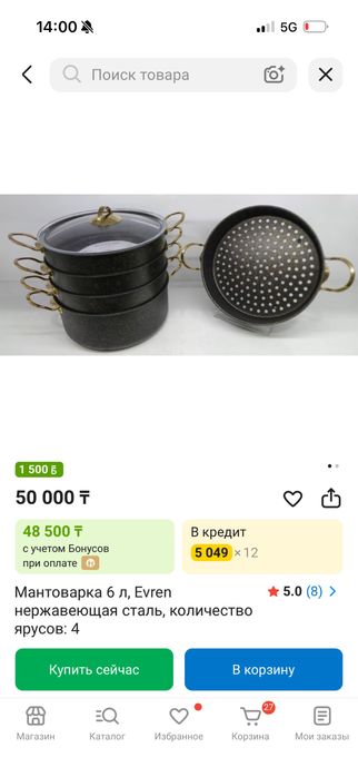 Evren  мантоварка