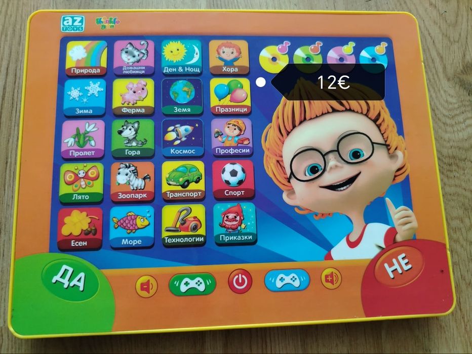 Детски играчки и настолни игри