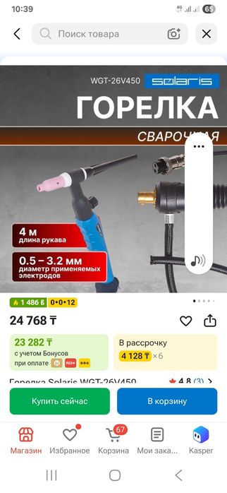 Продам горелку аргонодуговую