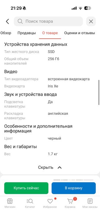 Продам ноутбук Acer