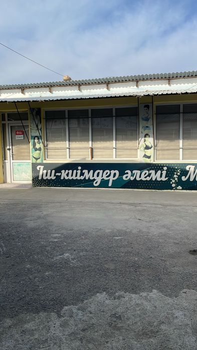 Сары базар бутик