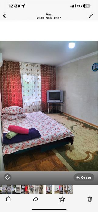Квартира почасовая