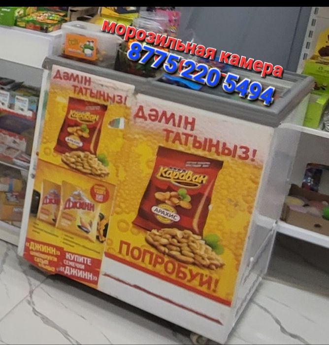 Продаётся холод/морозильная камера