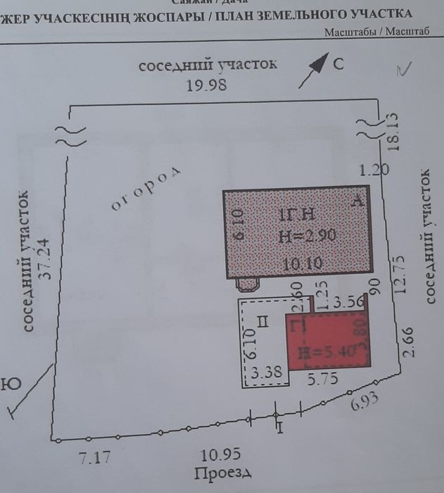 Продам 4 комн.дом (ИЖС)