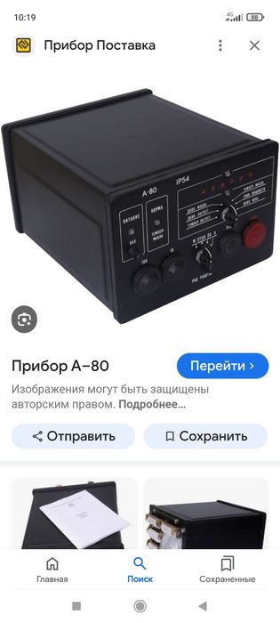 Устройство автоматики А-80