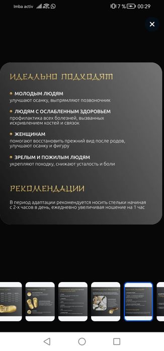 стельки ортопедические