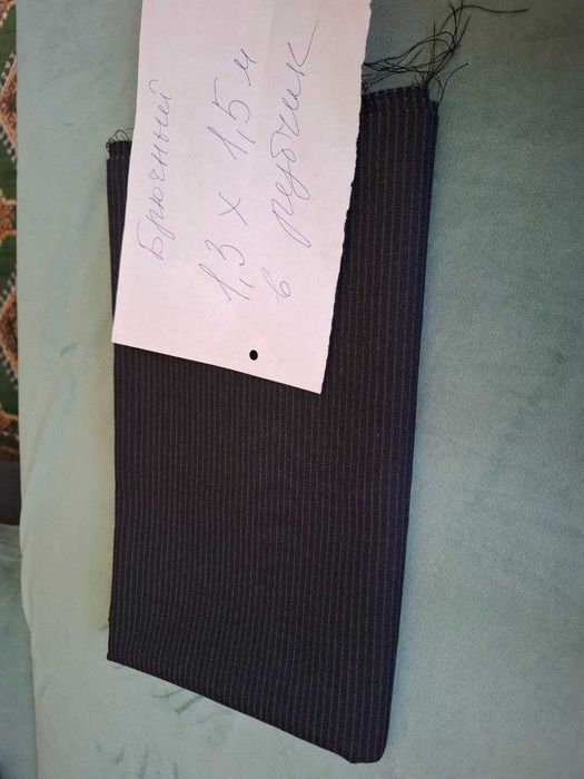 ткани разные с указанием метража