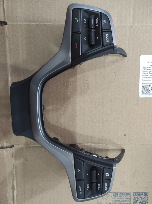 Многофункциональный мульти руль