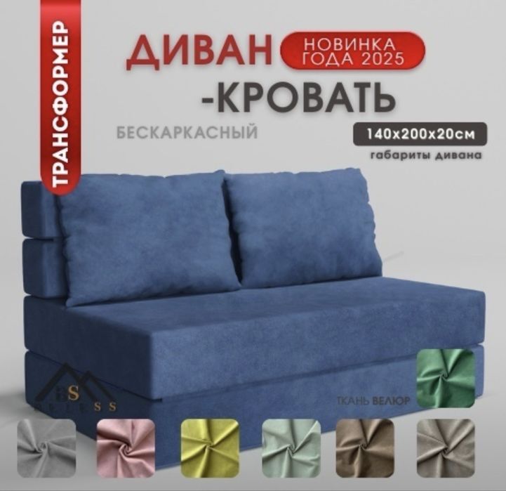 Мебель для студии