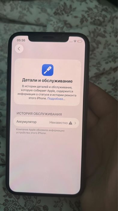 Айфон 11 про сост идеял