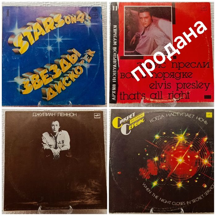 Пластинки виниловые