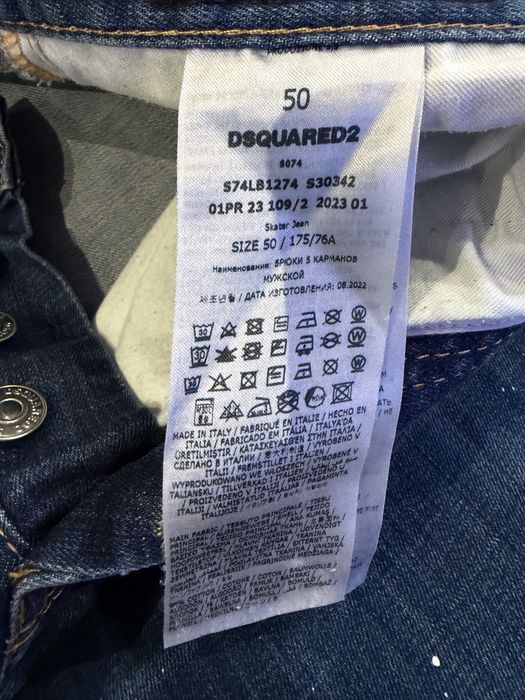Оригинални мъжки дънки Dsquared2