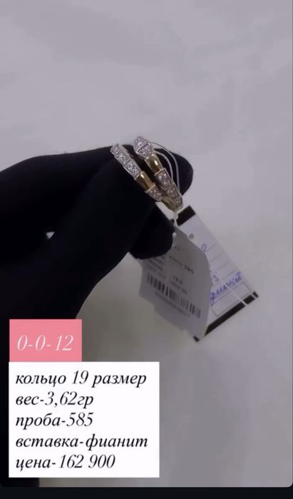 кольцо.