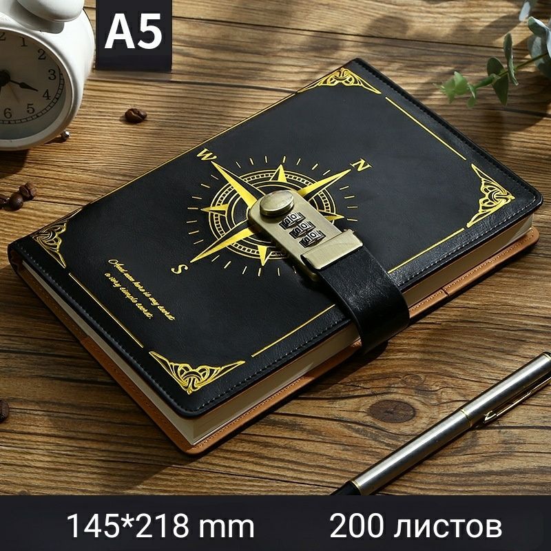 Ежедневник с кодовым замком - Канцтовары / расходные материалы Алматы ...