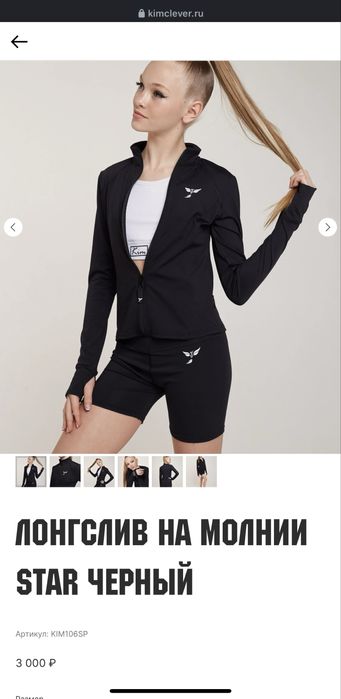 Лонгслив Kim clever