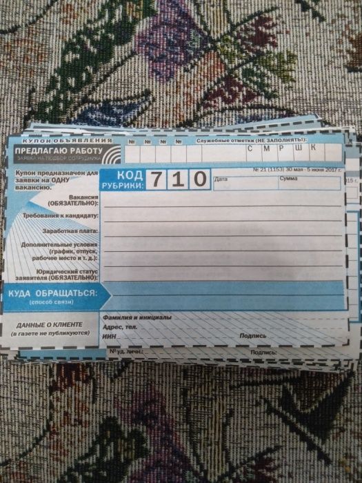 Купоны Твой Шанс