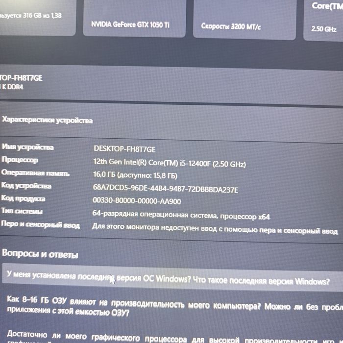 Продаю перешерию и компьютер