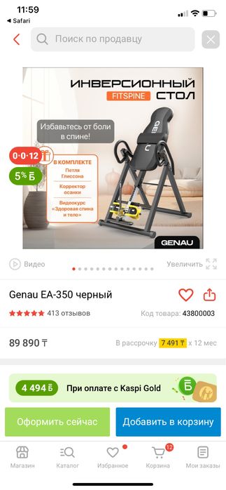 Инверсионный стол