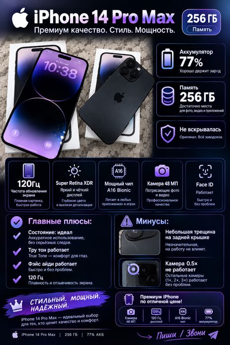 iPhone 14pro max