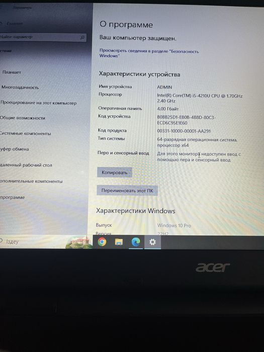 Ноутбук Acer Windows 10 Pro (explore beyond limits)