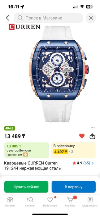 часы механический