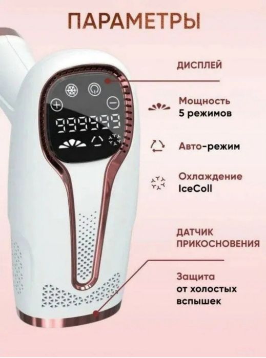 Orginal Fotoepilyator yangi. Cronier 8816