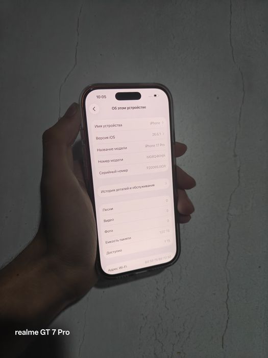iPhone 17 pro 1ТБ!