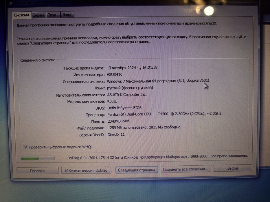 Нотубук ASUS.