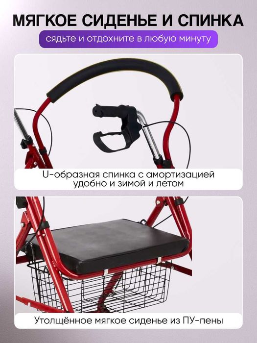 Ходунки Роллатор для пожилых и инвалидов