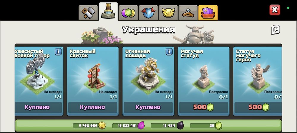 Клаш оф кланс ак тх 16