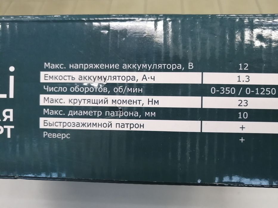 Шуруповерт  Аlteco CD1210 LI