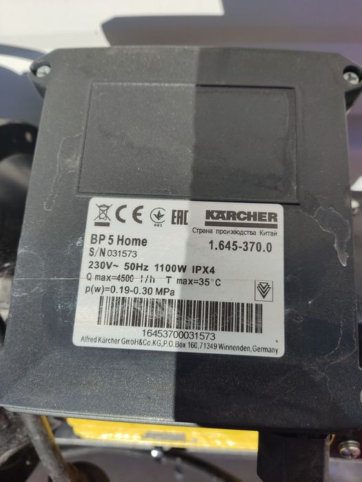 Хидрофобна помпа Kercher BP 5 Home