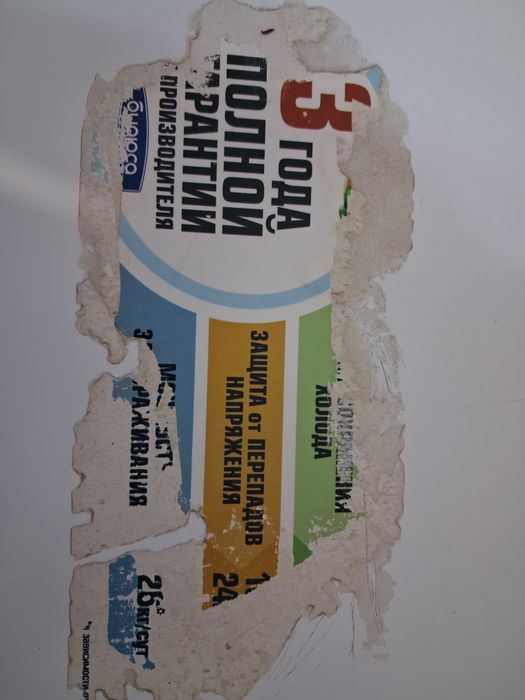 Морозильная камера Бирюса