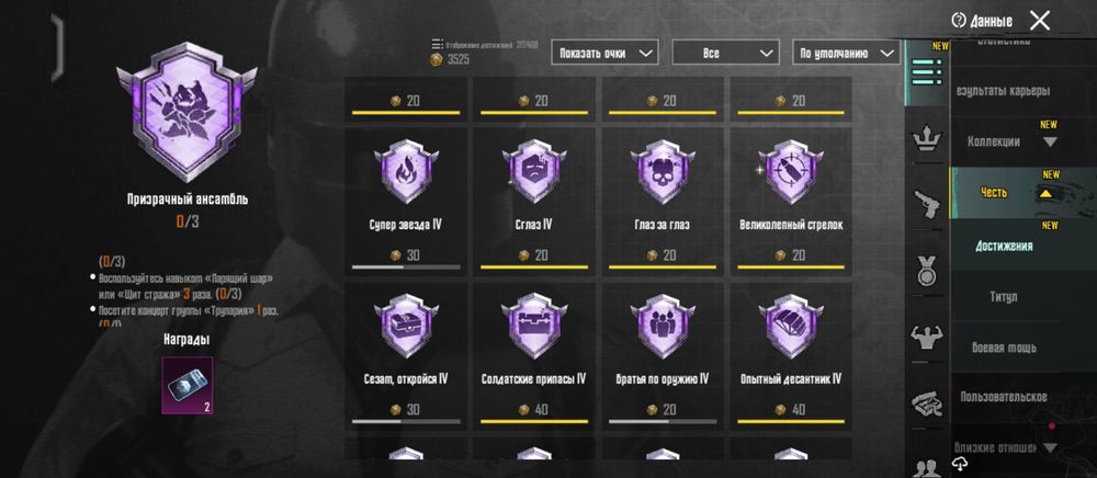 Продаю аккаунт в пабге