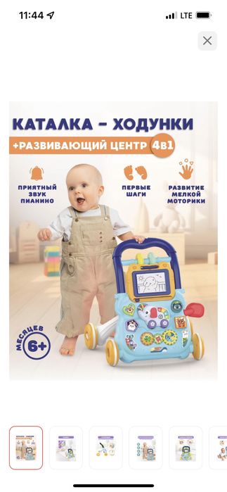 Ходунки-каталка,