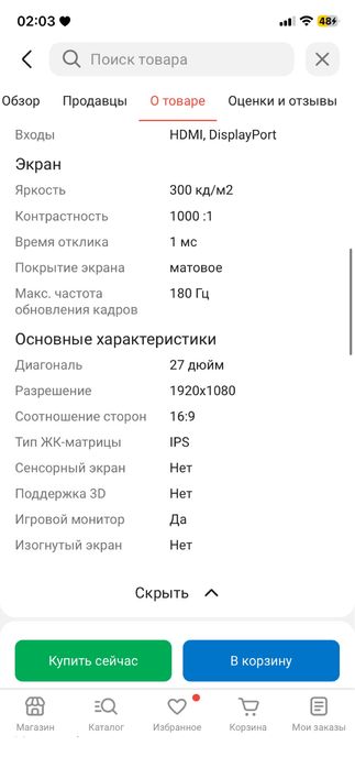 монитор 27 дюим 180гц идеальном состояние