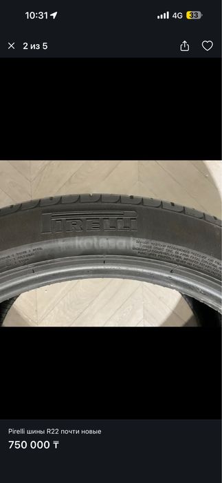Продам шины  летние состояние 9/10