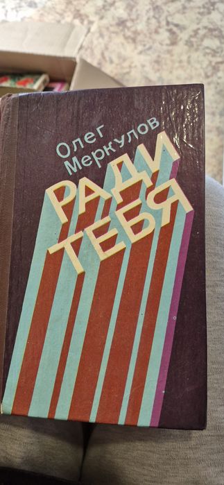 Старые книги, СССР