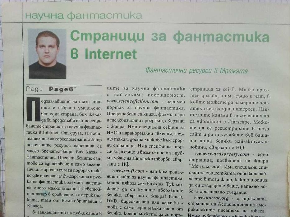 Копирайтър и писател