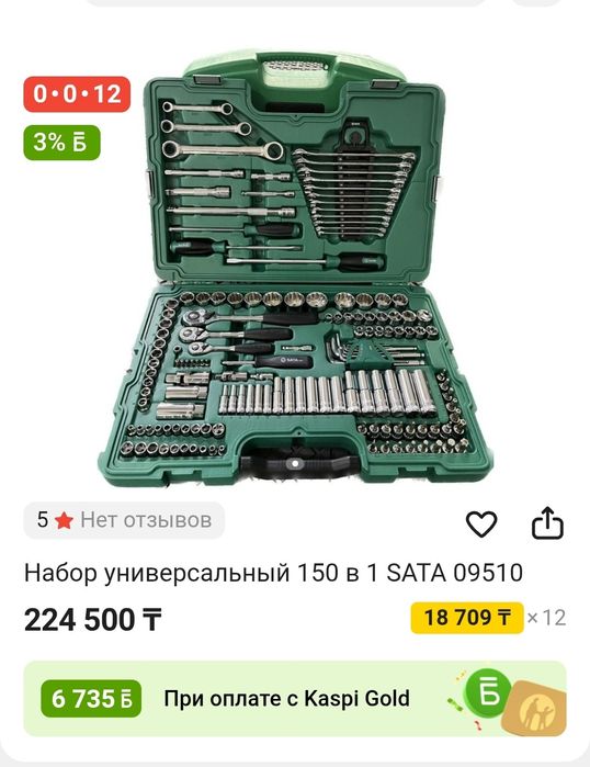 продам набор инструментов