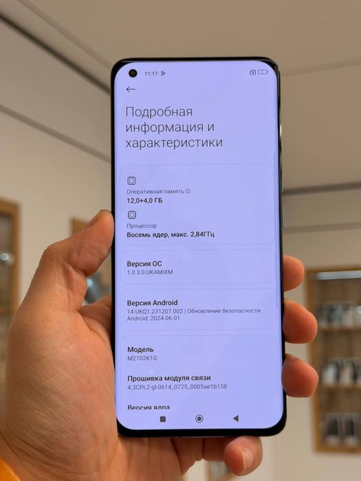 Xiaomi Mi 11 Ultra | 256 GB