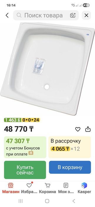 Поддон душевой с сифоном