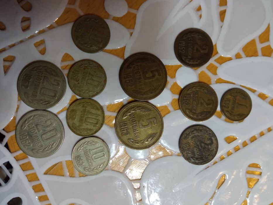 Лот монети 1962 г.