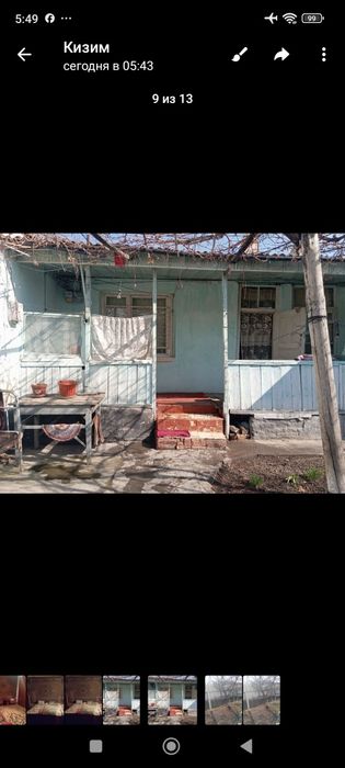 Ховли уй сотилади