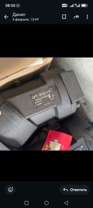 Гидромотор гидронасос