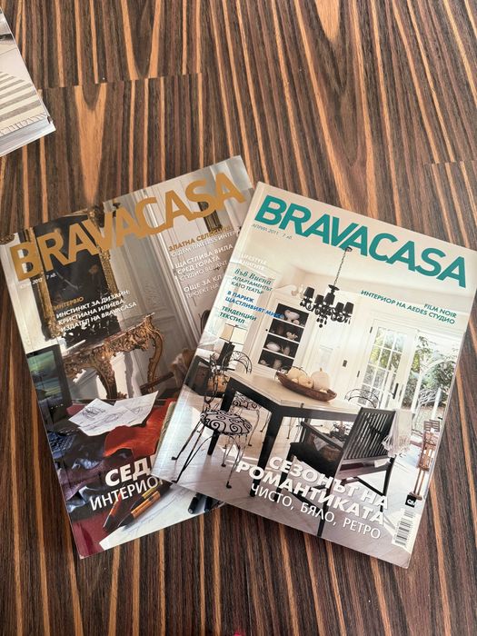 Списания Идеален дом, Bravacasa, Наш дом гр. София Борово • OLX.bg