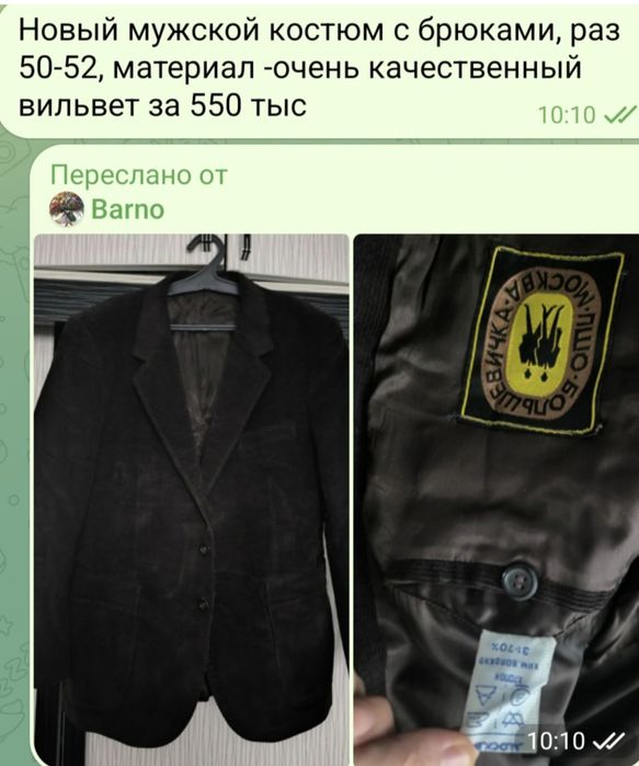 Новый мужской костюм с брюками и ветровка